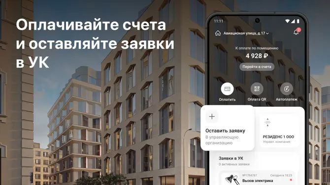 Скриншот 1/5