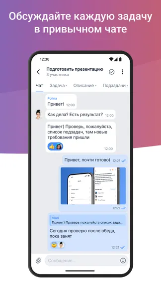 Скриншот 3/5