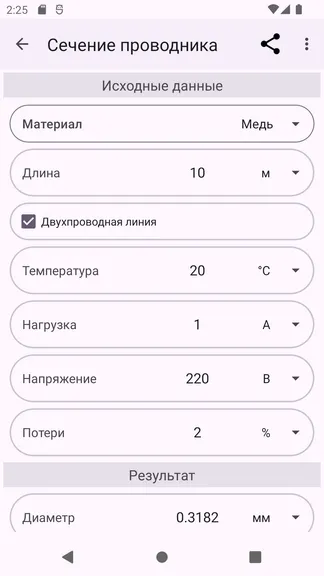 Скриншот 8/8