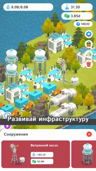 Скриншот 3/8