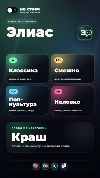 Скриншот 5/8