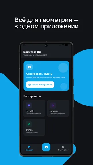 Скриншот 2/8