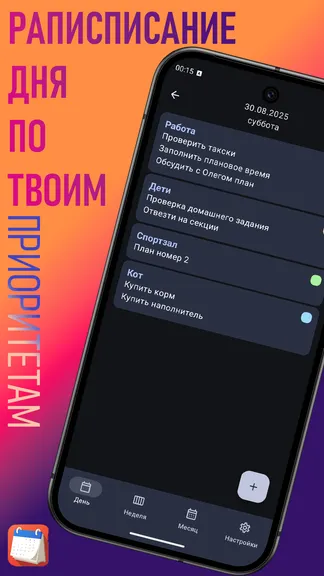 Скриншот 3/3