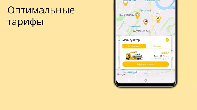 Скриншот 3/4