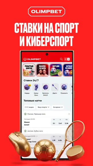Скриншот OLIMPBET — 1