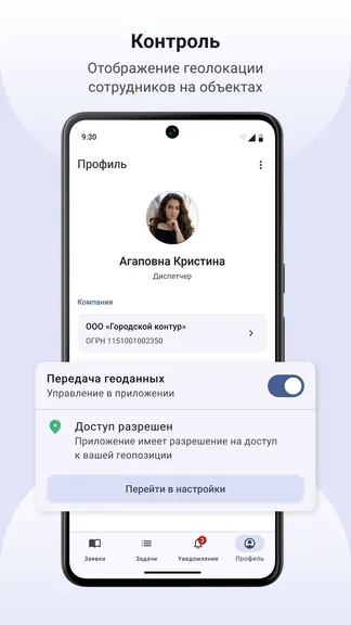 Скриншот 5/5