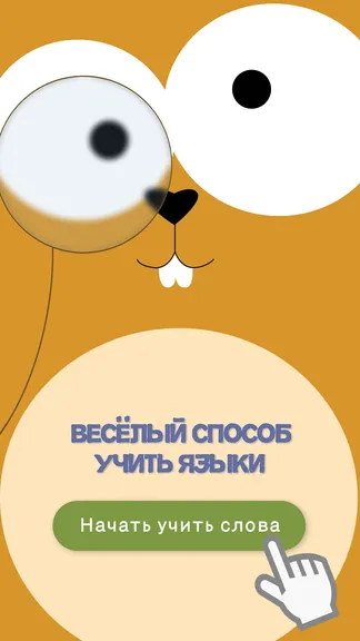 Скриншот 6/7