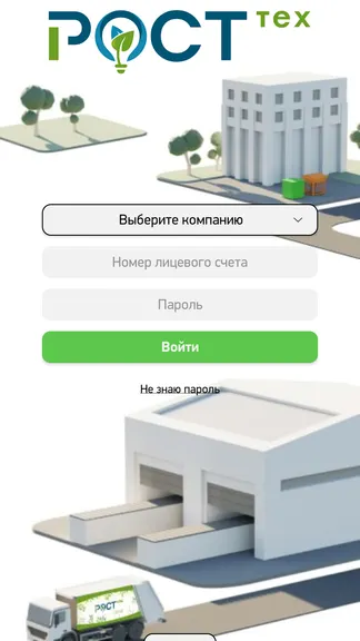 Скриншот 7/7