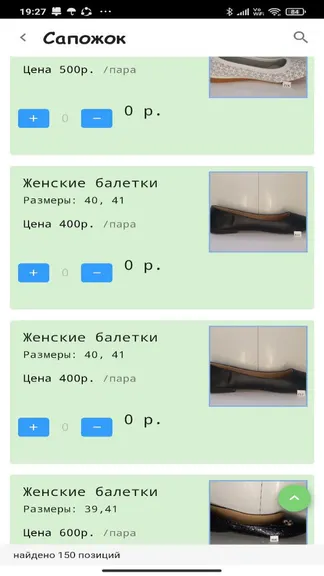 Скриншот 3/5