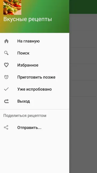 Скриншот 1/6