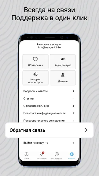 Скриншот 6/7
