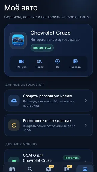 Скриншот 6/6