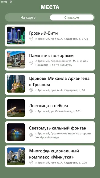 Скриншот 3/8