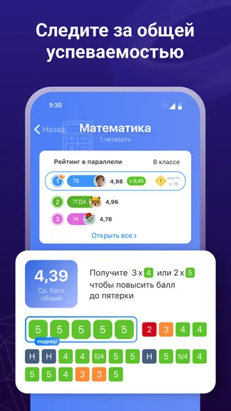 Скриншот 5/7