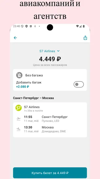 Скриншот 3/5