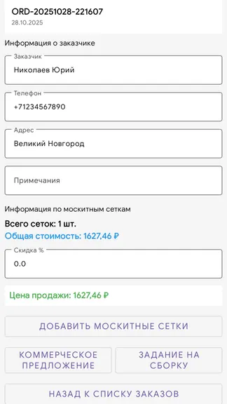 Скриншот 4/8
