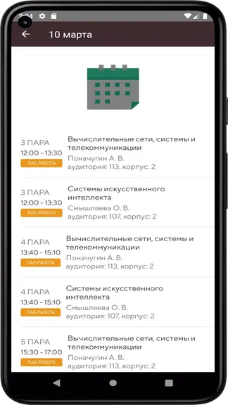Скриншот 4/4