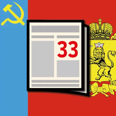 Новости 33: Владимир