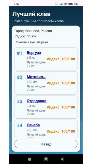 Скриншот 3/3