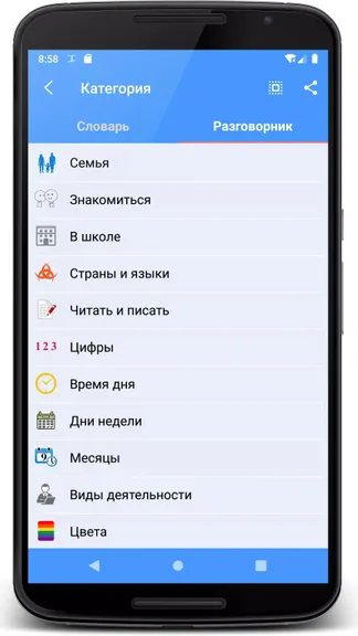 Скриншот 3/6