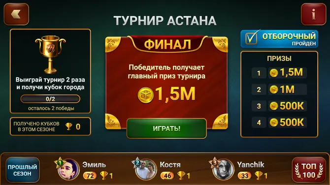 Скриншот 4/8