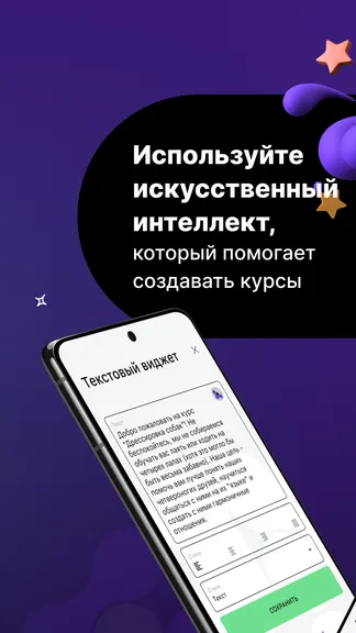 Скриншот 3/6