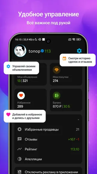Скриншот 4/5