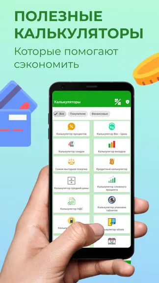 Скриншот 1/8