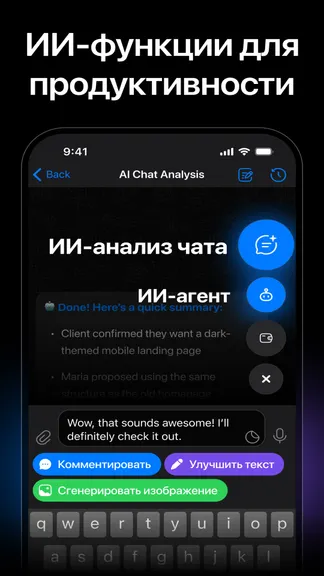 Скриншот 6/8