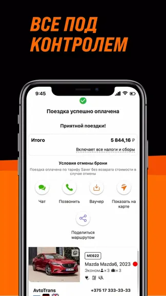 Скриншот 7/7