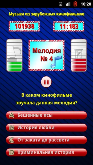Скриншот 3/3