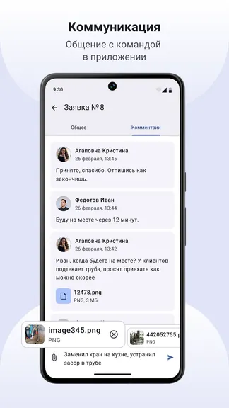 Скриншот 4/5