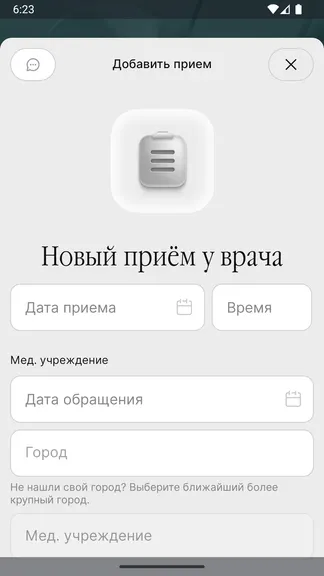 Скриншот 7/9