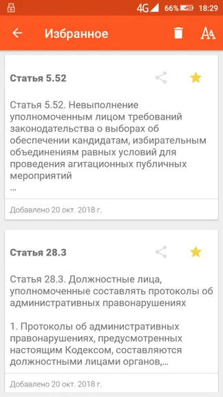 Скриншот 6/8