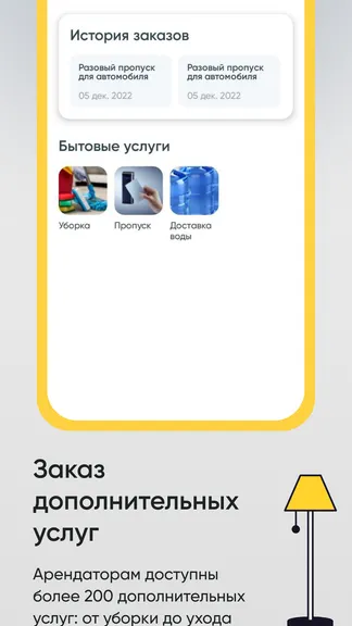 Скриншот 6/7