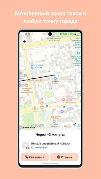 Скриншот 1/4