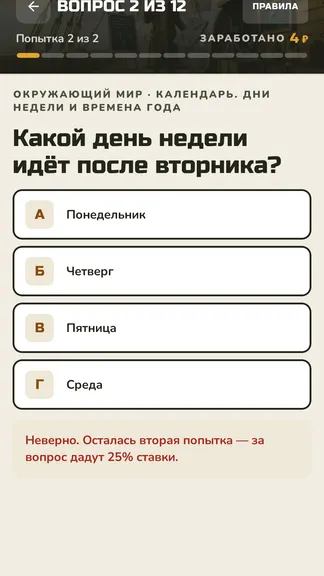 Скриншот 3/9
