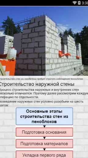 Скриншот 6/8