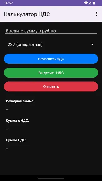 Скриншот 1/8