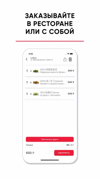 Скриншот 2/3