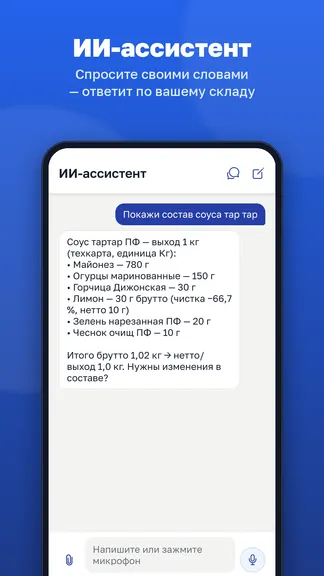 Скриншот 1/8