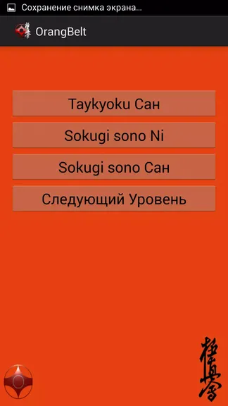 Скриншот 3/7