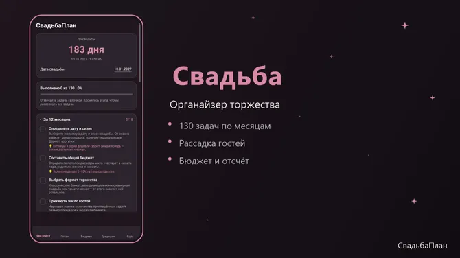 Скриншот 1/4