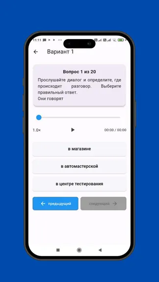 Скриншот 2/3