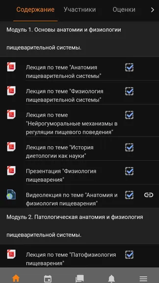 Скриншот 8/8