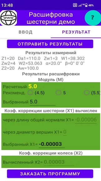 Скриншот 2/5