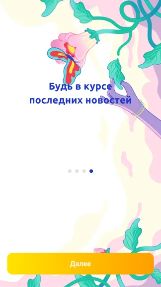 Скриншот 4/9