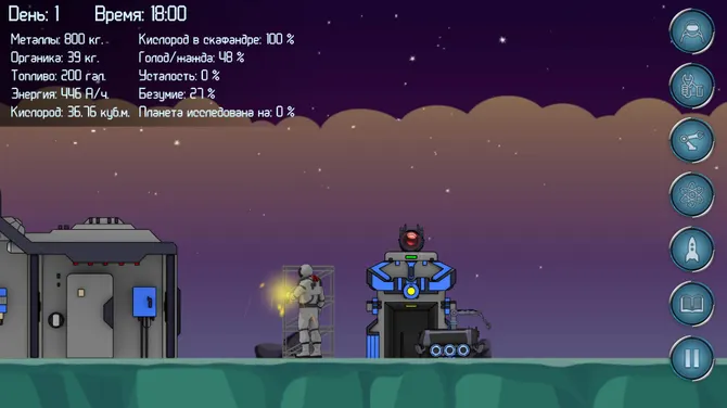 Скриншот 5/8