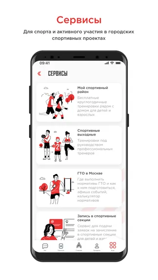 Скриншот 6/6
