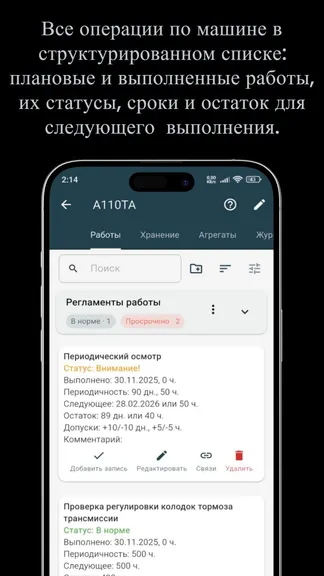 Скриншот 2/5